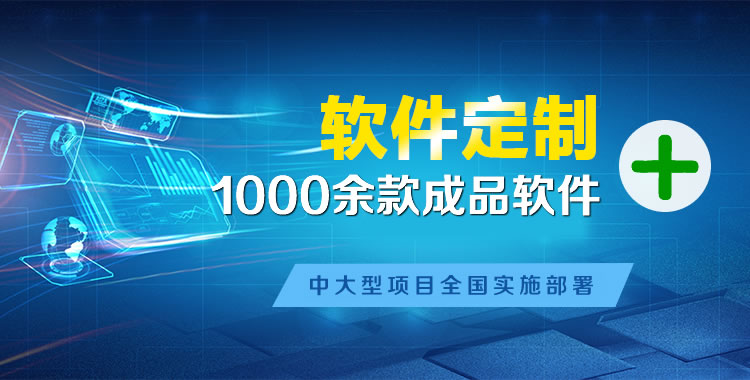 利川管理系统软件软件开发